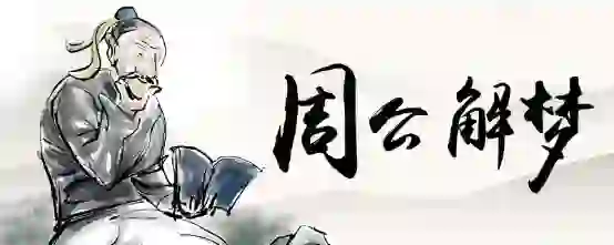 梦见自己腿上长了疙瘩也不疼那是什么